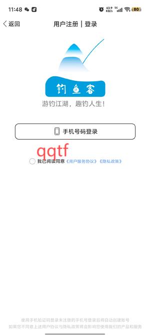 钓鱼客app官方版