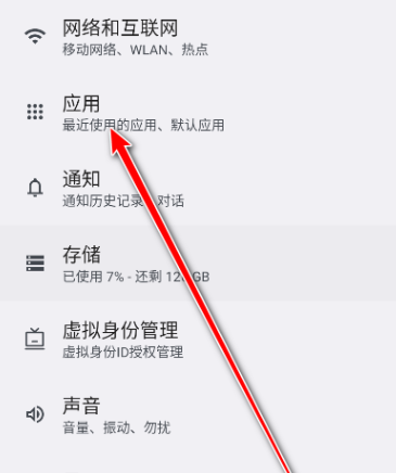 荣耀智慧决策app手机版