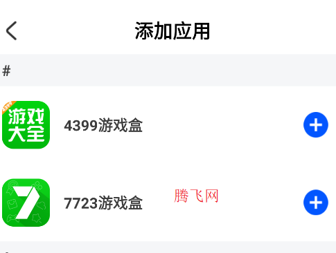 软件隐藏器app安卓版 软件隐藏器app安卓版