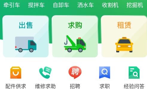 二舅设备商城-二手设备买卖 二舅设备商城-二手设备买卖