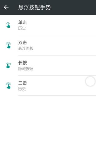 EasyTouch悬浮球app