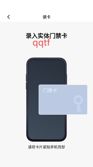 NFC智能读卡app最新版 NFC智能读卡app最新版