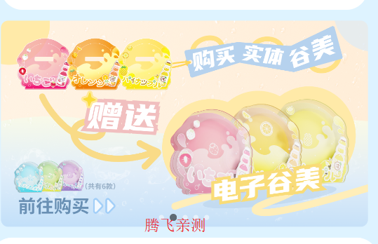 电波谷子app安卓版