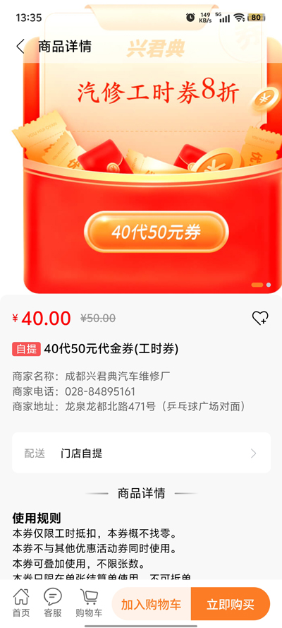 航天优生活app官方版2