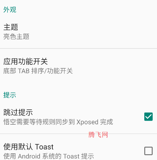 AdHammer模块app手机版