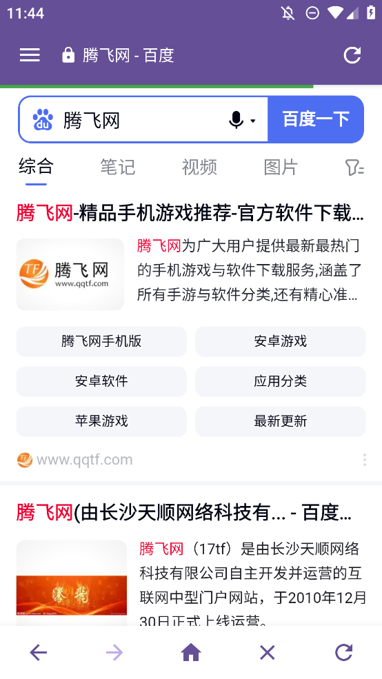 双核浏览器手机版3