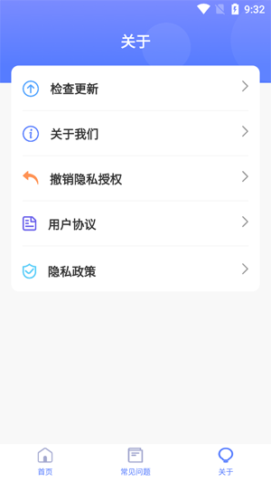 连点器触控大师app最新版