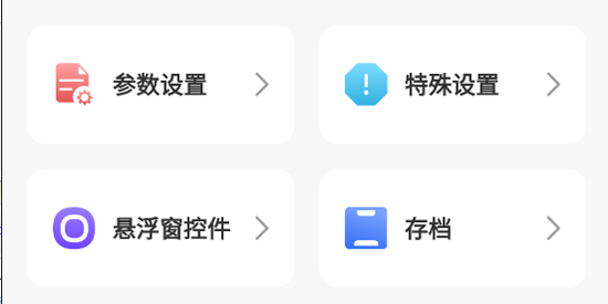 连点器触控大师app最新版