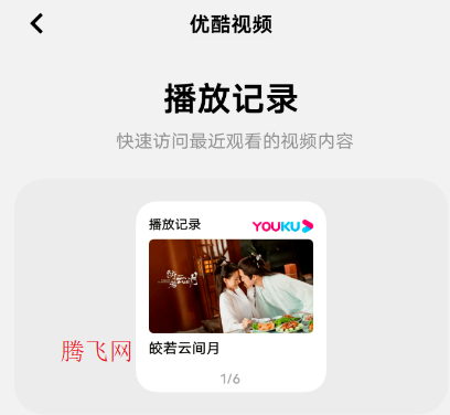 优酷组件app安装包 优酷组件app安装包