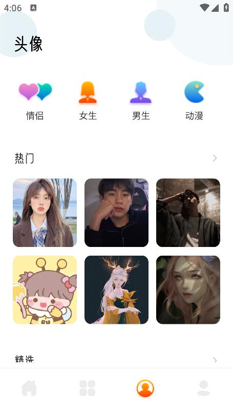 免费主题商店app最新版3