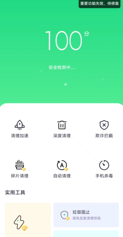 360手机卫士极速版正版app1