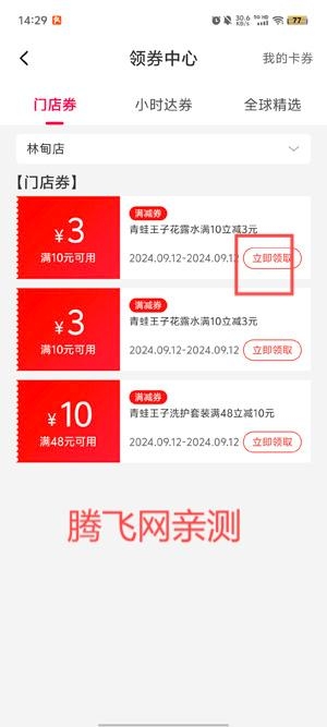 比优特超市app最新版 比优特超市app最新版