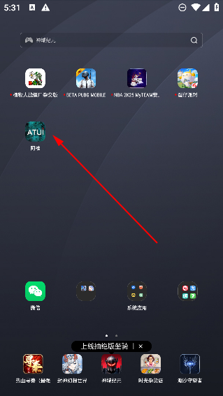 阿推app最新版 阿推app最新版