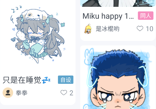 电波谷子app安卓版