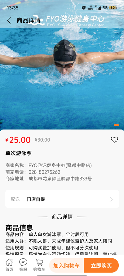 航天优生活app官方版1