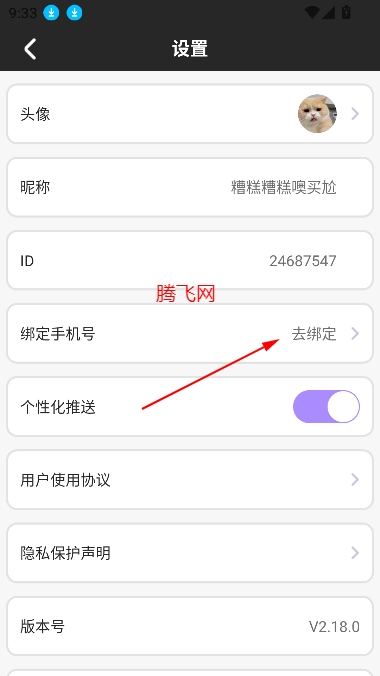 欢聚娃娃城app最新版