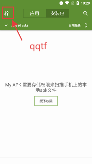 MyAPK最新版本