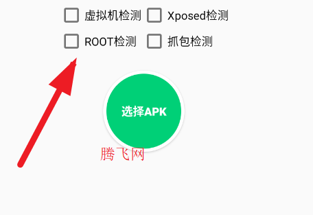 APK加固神器手机版