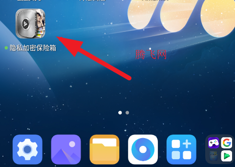 隐私加密保险箱app手机版