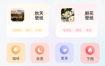 最美背景图app官方版