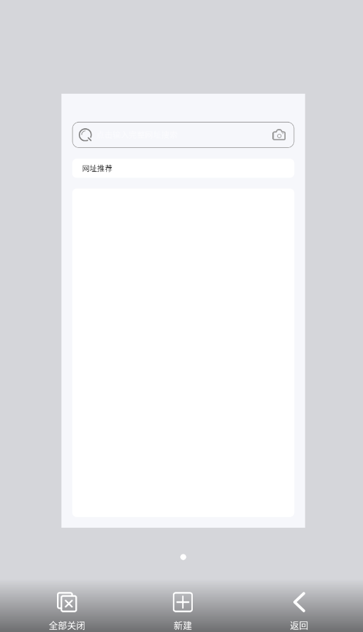 qc浏览器正式版安卓版2