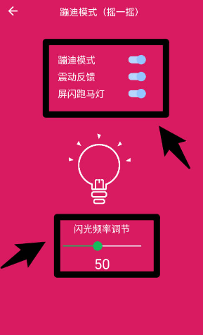 随手手电筒手机版(改名最酷手电筒)