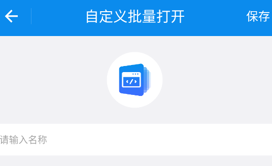 一次看多个网页app官方版