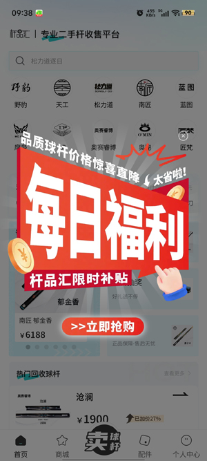 杆品汇app最新版本