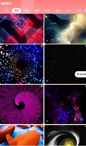 桃桃壁纸app手机版