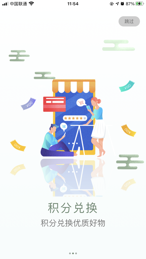 好艾多app官方版3