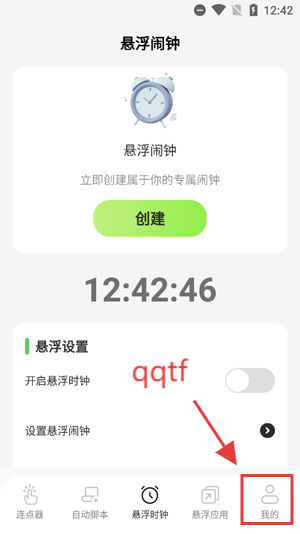 连点器xClick自动点击app安卓版