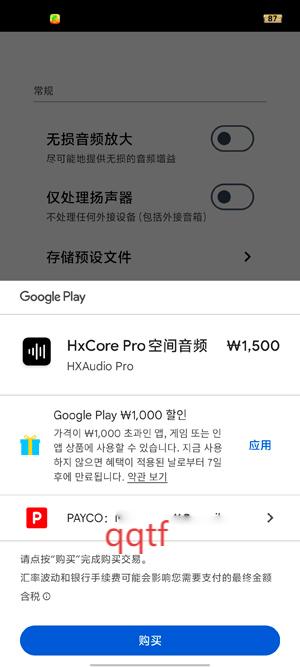 HXAudio Pro安装包最新版本