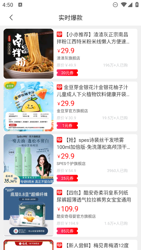 乐淘联盟app最新版3