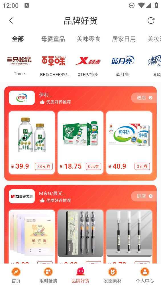 惠惠宝app最新版1