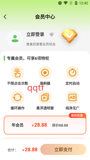 连点器xClick自动点击app安卓版
