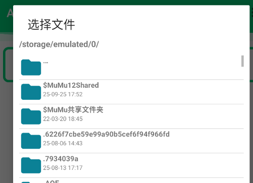 APK加固神器手机版