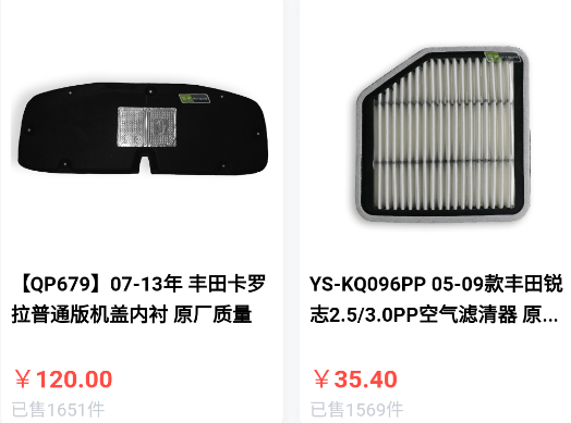 汽配直通车app官方版