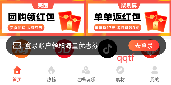 用立省app官方版 用立省app官方版
