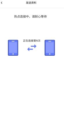 极速换机app最新版