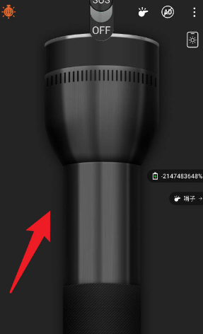 随手手电筒手机版(改名最酷手电筒)