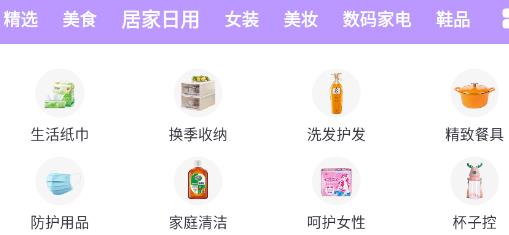 共优惠app官方版