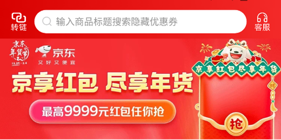 用立省app官方版 用立省app官方版