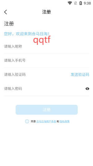 合马日淘app官方版