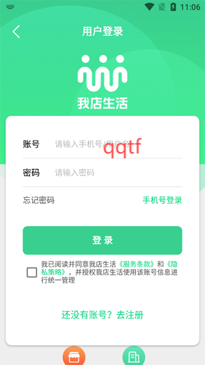 我店生活app官方版