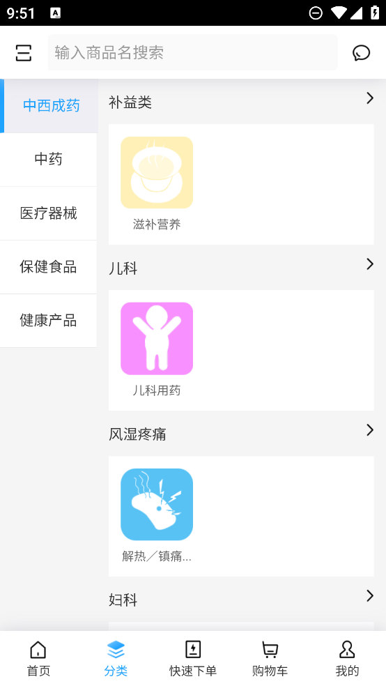 良药在线app最新版1