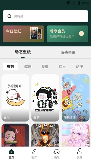 孔雀壁纸app最新版