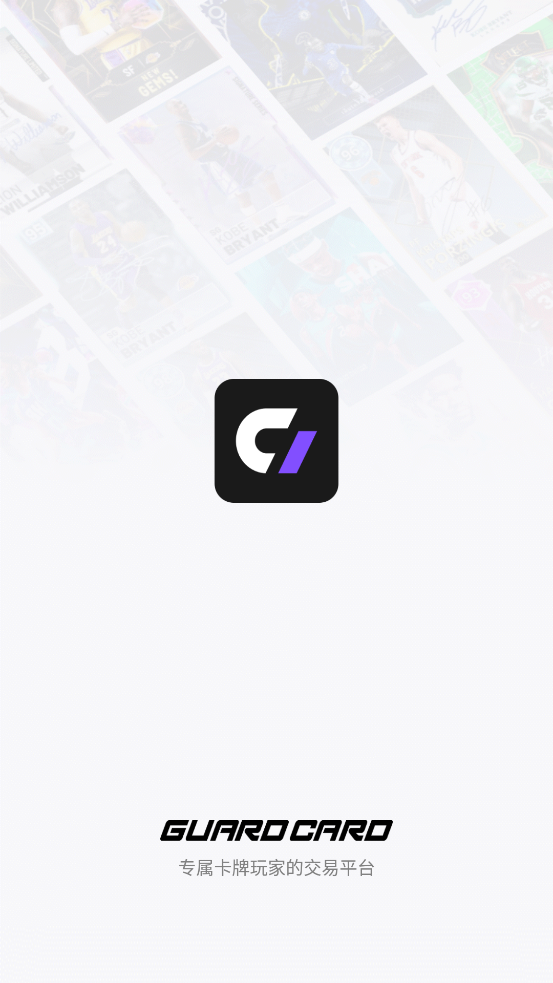 镖卡app官方版0