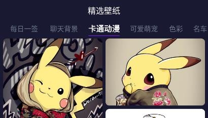 简单壁纸app手机版 简单壁纸app手机版