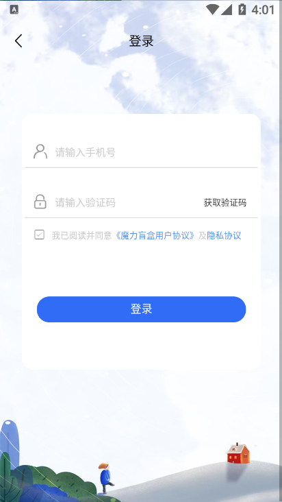 魔力盲盒app安卓版0