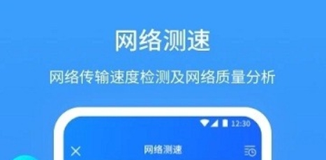 网维助手APP